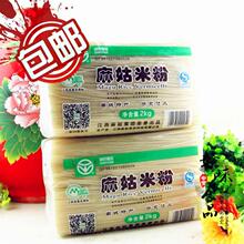 麻姑米粉正宗江西南城特产早餐凉拌米粉南昌拌粉炒粉抚州泡粉干