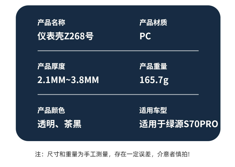Suitable for the 26 models of the Luyuan S70 Pro, this is a high-definition, transparent protective cover for the instrument panel screen and central control unit