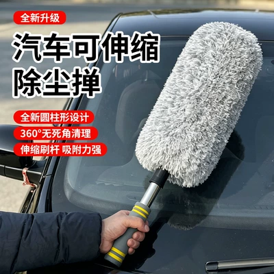 Car cleaning tools Extendable Round Dust Removal