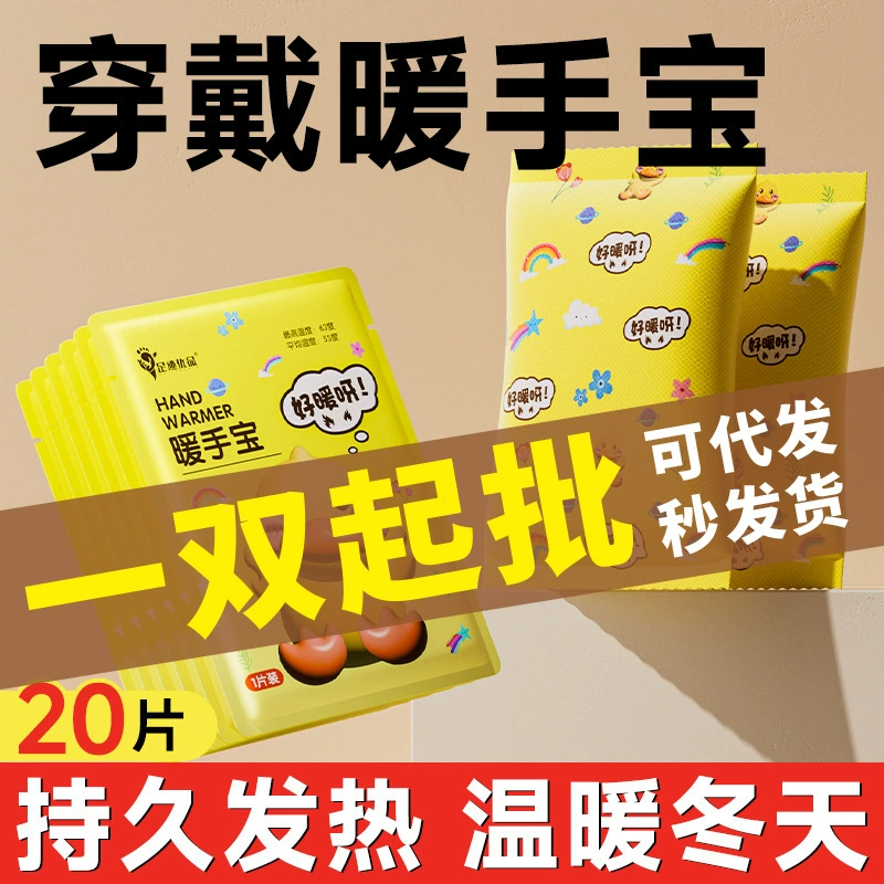 Самонагревающиеся согревающиеся ручные сокровища зимой