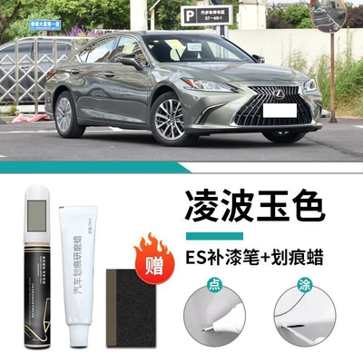 Pen Supersonic Titanium Silver Car wax - special-for-lexus-lingbo-jade-color-touch-paint-pen-scratch-wax-frosted