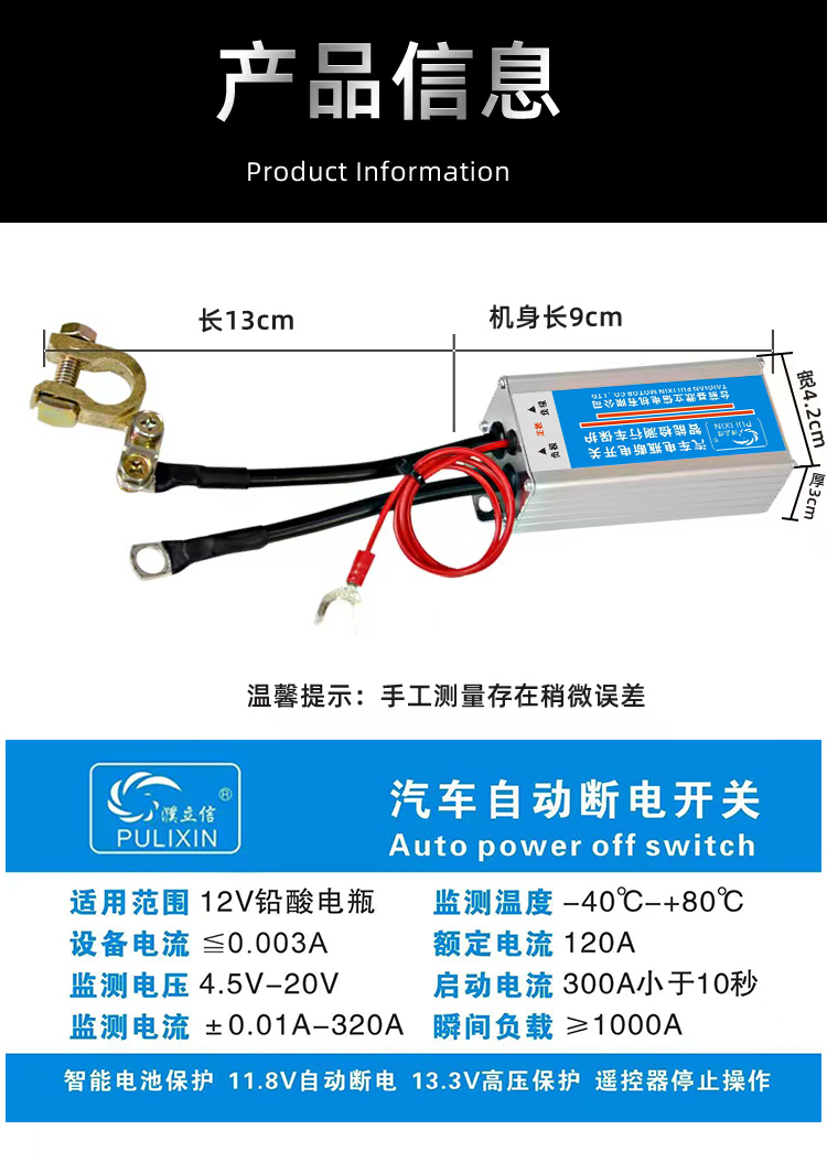 Automobile 12V remote control power supply master switch automatic power-off full vehicle power-off universal battery master switch intelligent leakage prevention
