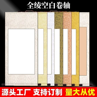 全绫书画纸卷轴书法国画创作专用挂轴全生纸空白画轴作品立轴横轴
