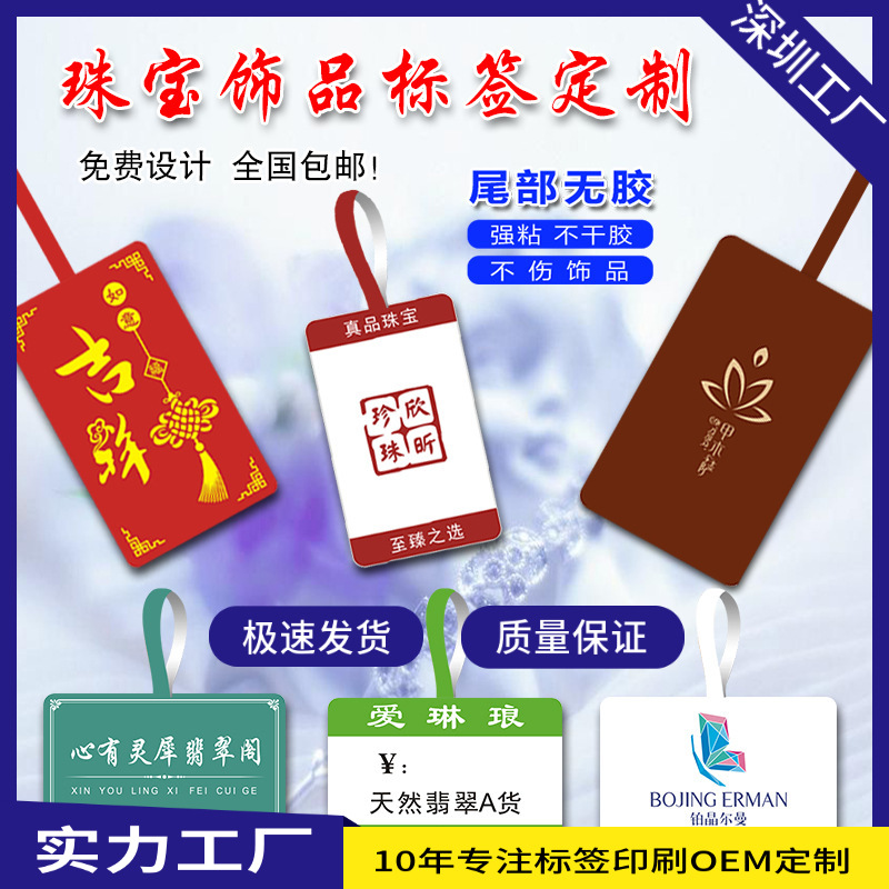 眼镜标签制作做珠宝标签局部带胶眼镜贴纸间隔标签除胶贴不干胶