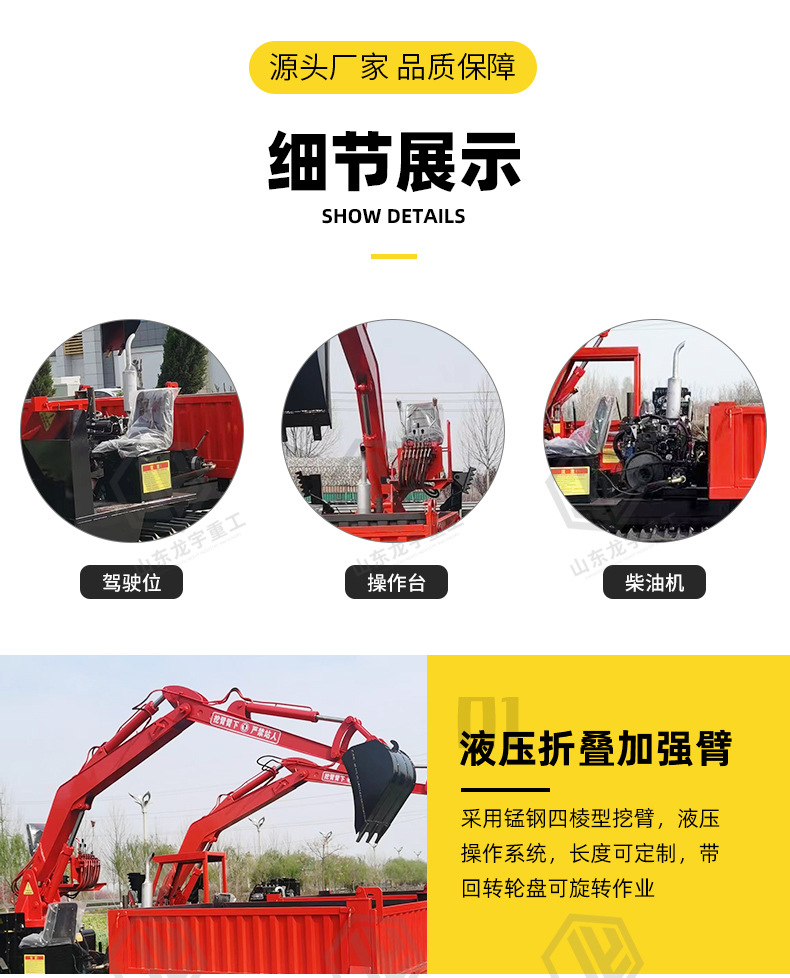小型履帶隨車挖詳情龍宇_05.jpg