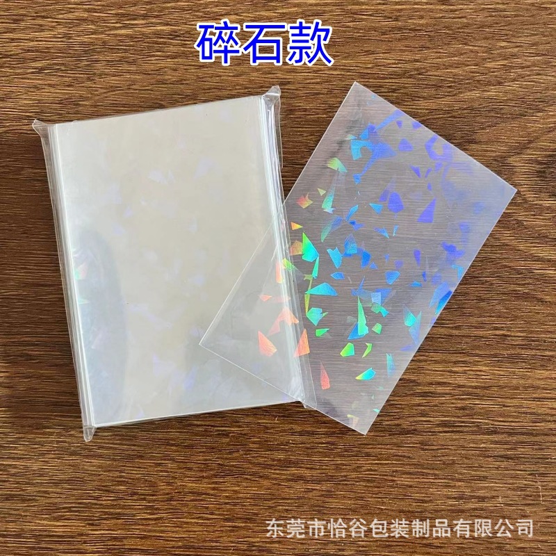 Película de tarjeta láser 20 Álbum de seda de dos capas película protectora de tarjeta pequeña película de tarjeta de palomitas de maíz bolsa de embalaje de manga de tarjeta engrosada plástico