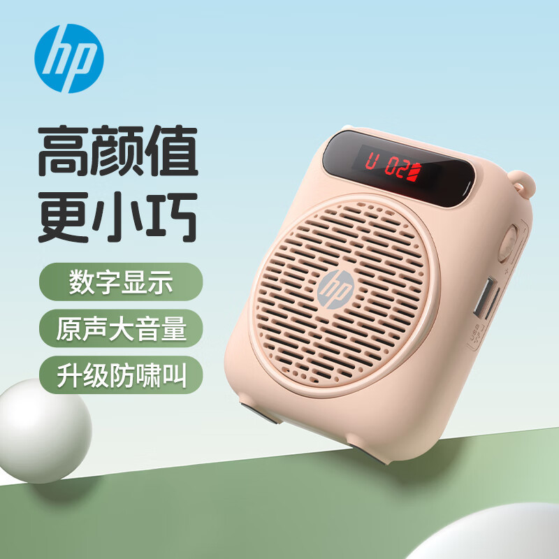 Hp Ls251 Little Bee Amplifier Teacher's Speaker Tour Guide Waist-Mounted Microphone Bluetooth Speaker Audio