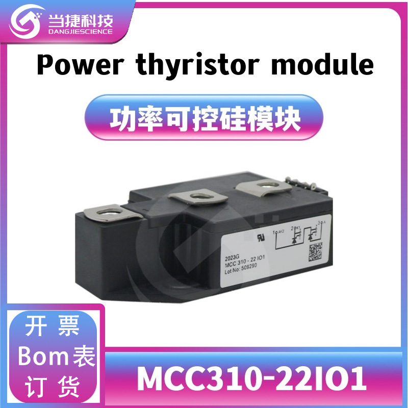 MCC310-22IO1 全新模块触发板 22IO1高压可控硅 原装现货