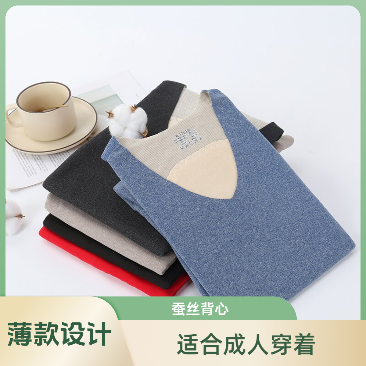 厂家供应情侣男女士蚕丝贴片保暖背心女德双面绒磨毛吊带打底衫