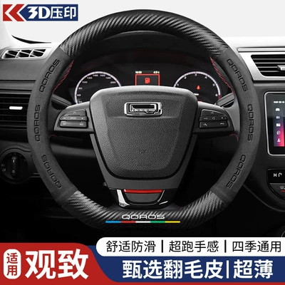 Logo Car Logo Ultra-Thin – Steering wheel cover - d-shape-qorosblack-38cm