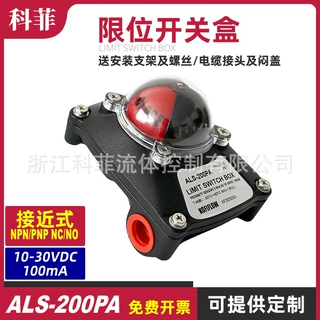 新品电感接近式回信器二线三线ALS-200PA NPN PNP NC NO 10-30VDC