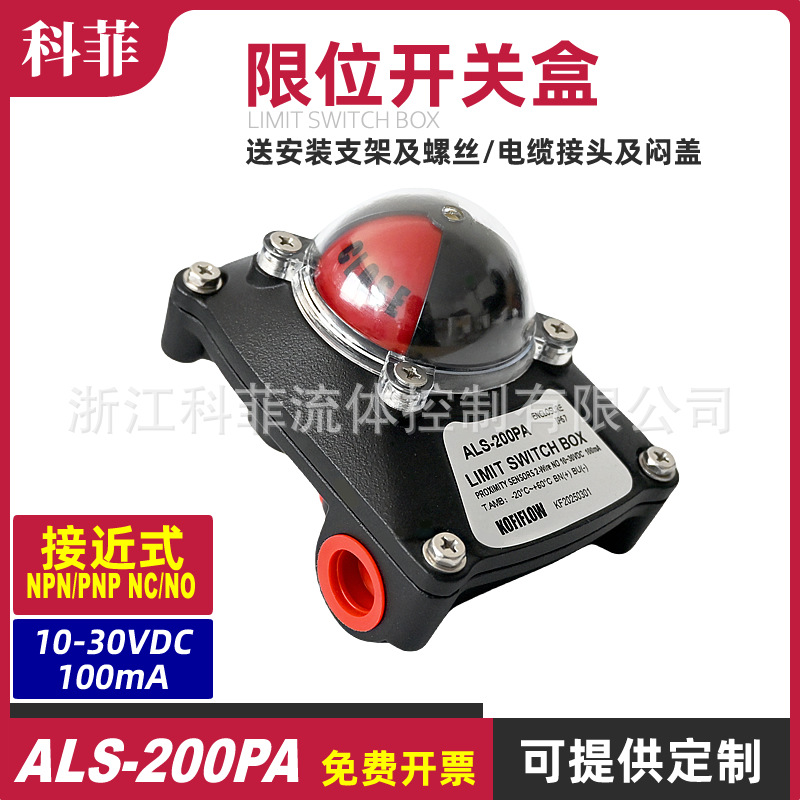 新品电感接近式回信器二线三线ALS-200PA NPN PNP NC NO 10-30VDC