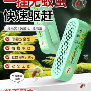 2025 New Mosquito Repellent Student Dormitory Home Indoor Mosquito Repellent Outdoor Anti-Mosquito Aromatherapy