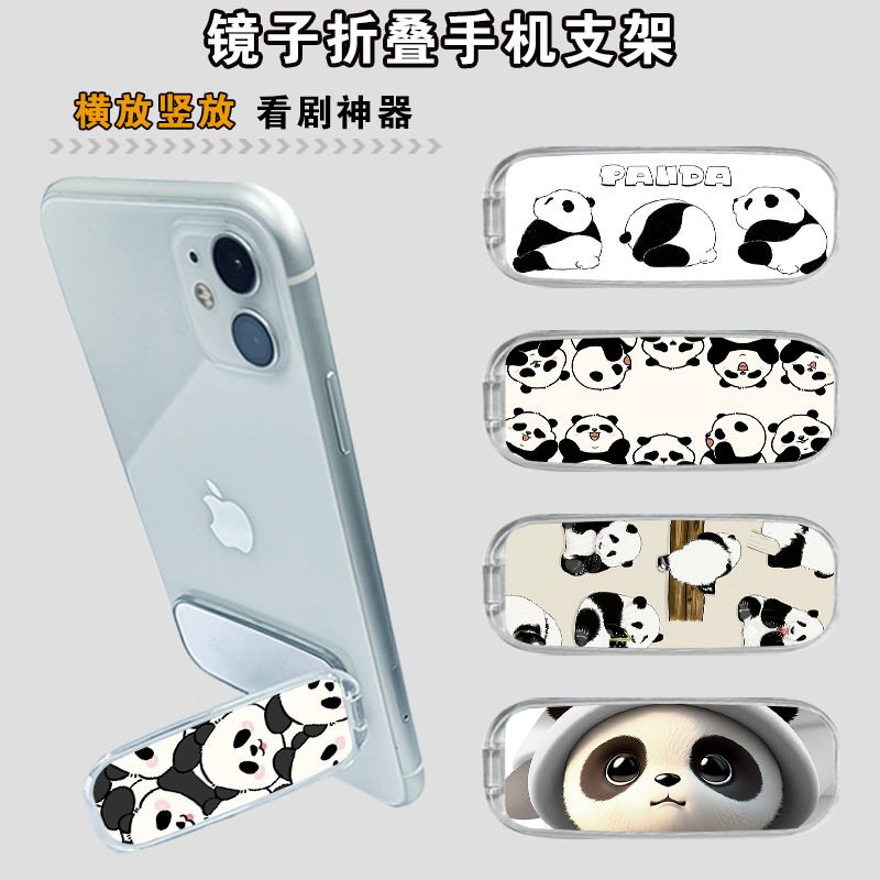 National Treasure Panda Panda Peripheral Gifts Transparent Mirror Mobile Phone Holder Foldableing Back-Mounted Mobile Phone Holder Accessories