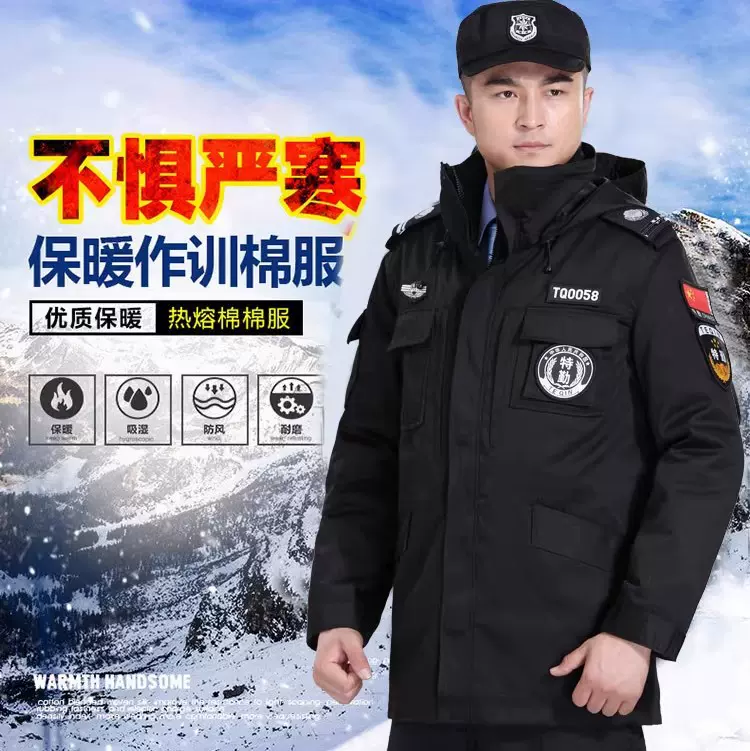 正宗冬季网格特勤保安加厚军棉大衣多功能防寒服棉袄冬执勤服棉服