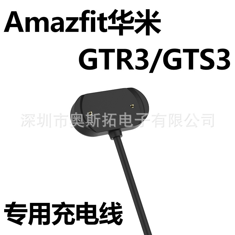 Suitable for Amazfit Gtr4 Gts3 Smart Watch Charger Huami Gtr3 Gtr3 Pro Charging Cable Suitable for Amazfit Gtr4 Gts3 Smart Watch Charger Huami Gtr3 Gtr3 Pro Charging Cable