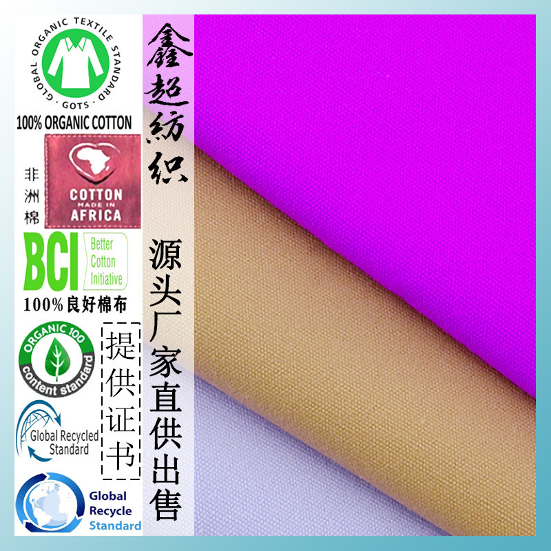In stock CVC cotton live canvas 16 security encryption 60% organic cotton 40% recycled polyester fabric blended fabric for GRS certificate
