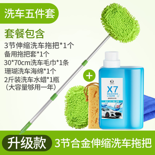 Aluminum alloy extended handle car wash mop wholesale winter three-section telescopic brush car duster chenille brush head car brush factory