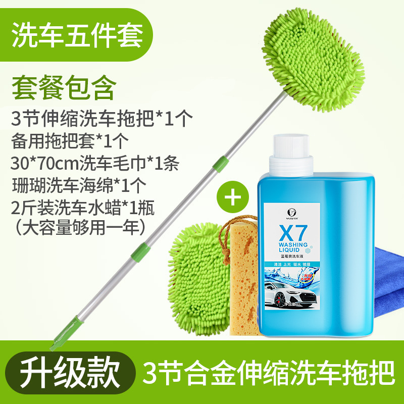 Aluminum alloy extended handle car wash mop wholesale winter three-section telescopic brush car duster chenille brush head car brush factory