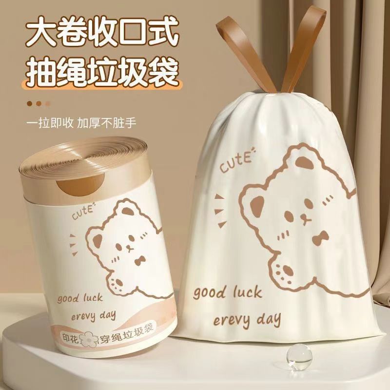 抽绳小熊垃圾袋手提式家用加厚款厨房印花特厚自动收口大号垃圾袋