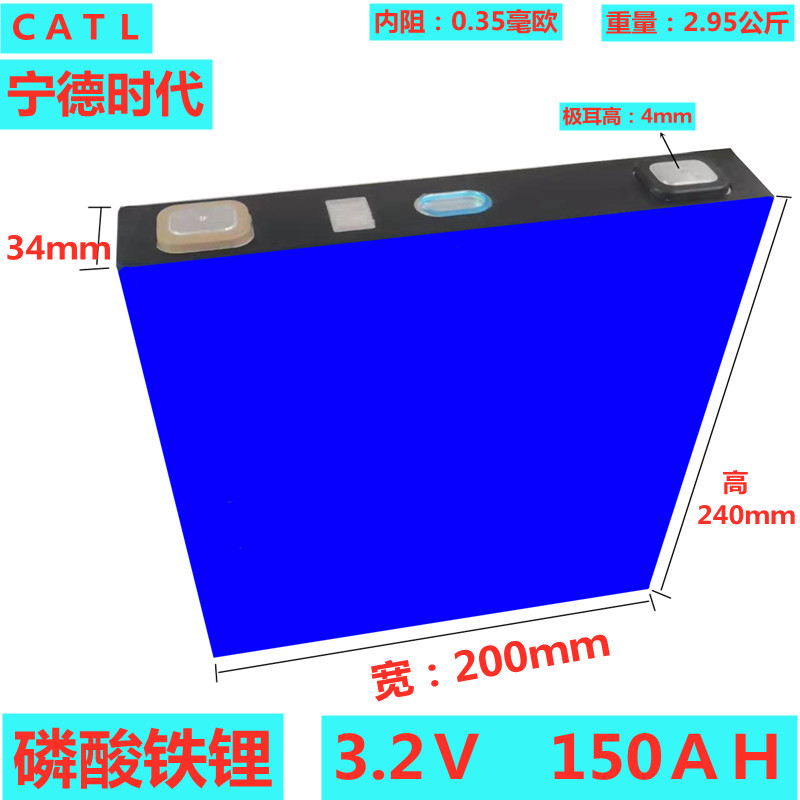 三轮车 国轩宁德时代铝壳大单体三元锂电池100安150安储能电动车