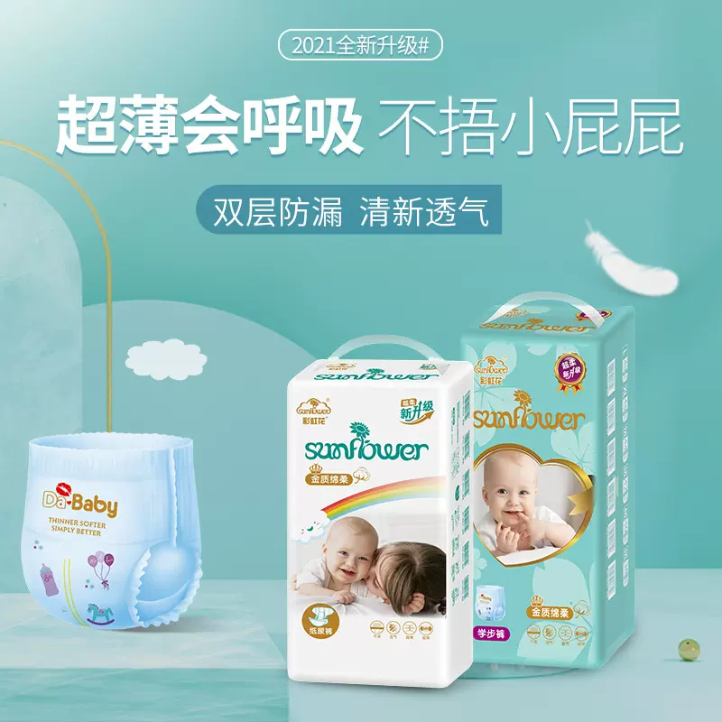 外贸加工批发舒薄棉柔50片简装超薄大环腰婴儿纸尿裤尿不湿拉拉裤