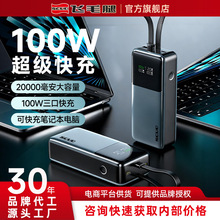 �wë��20000mAh100W���ڿ���늌��ɳ�Pӛ����X�Ԏ����Ƅ��Դ