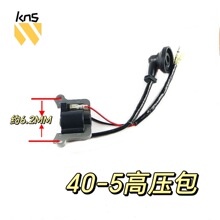 适用430割草机高压包点火器40-5打草割灌机高压包点火线圈配件跨