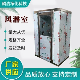 空气净化设备;工业吸尘设备;风淋室