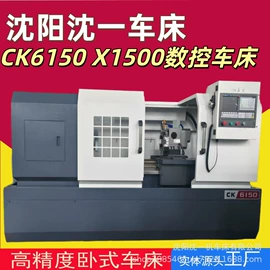 车床;数控机床;加工中心