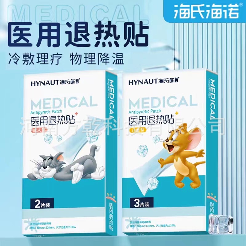 Haishi Hainuo Medical Fever-Reducing Patch for Children, Adults, Infants and Young Children, Physical Cooling Patch, Baby Fever-Reducing Patch Haishi Hainuo Medical Fever-Reducing Patch for Children, Adults, Infants and Young Children, Physical Cooling Patch, Baby Fever-Reducing Patch