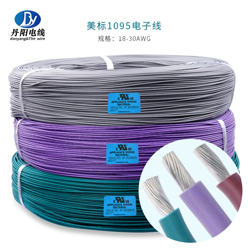 丹阳直销UL1095#28AWG PVC电子线 镀锡铜线 颜色齐全OD:1.0 现货