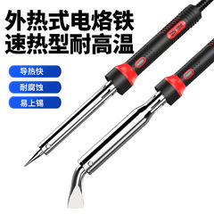 外熱式大功率電烙鐵 80w100w帶燈電洛鐵家用焊接焊錫專用烙鐵工具