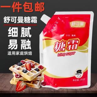 ��˪�Ƿ�250g������浰��決ԭ��ţ܈��ѩ�����b���