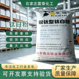 钛白粉;硬脂酸;石油蜡
