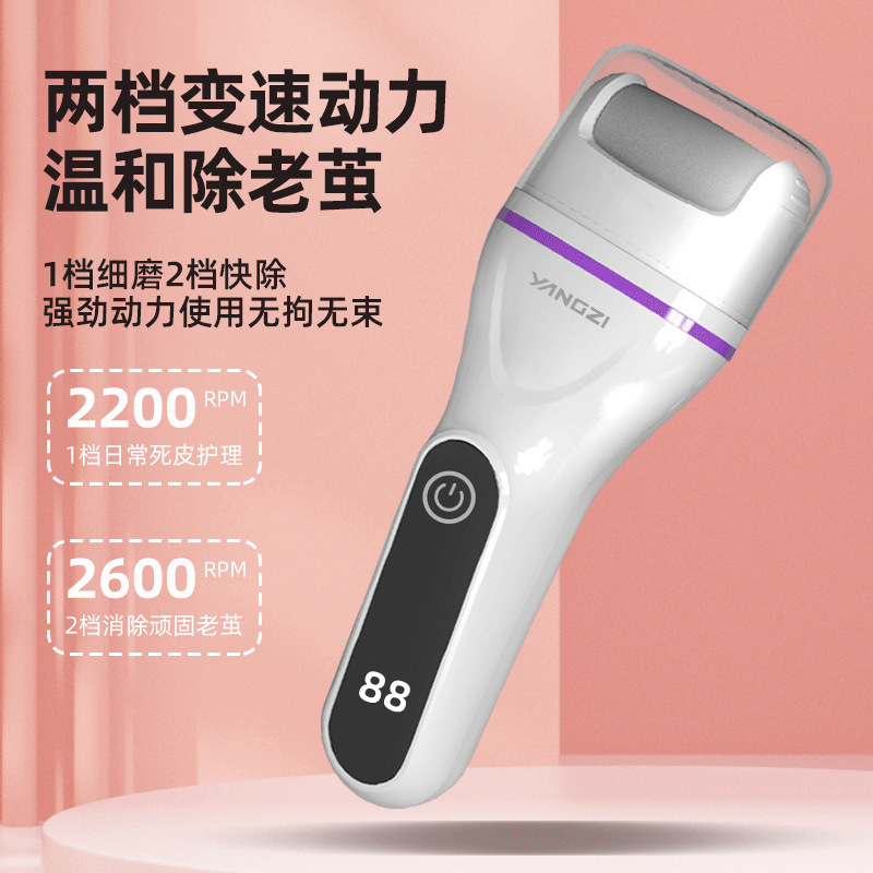 Yangzi Electric Foot Moisture Multifunction USB Carga inalámbrica eliminación de piel muerta callo pedicura eliminación de piel muerta image 7