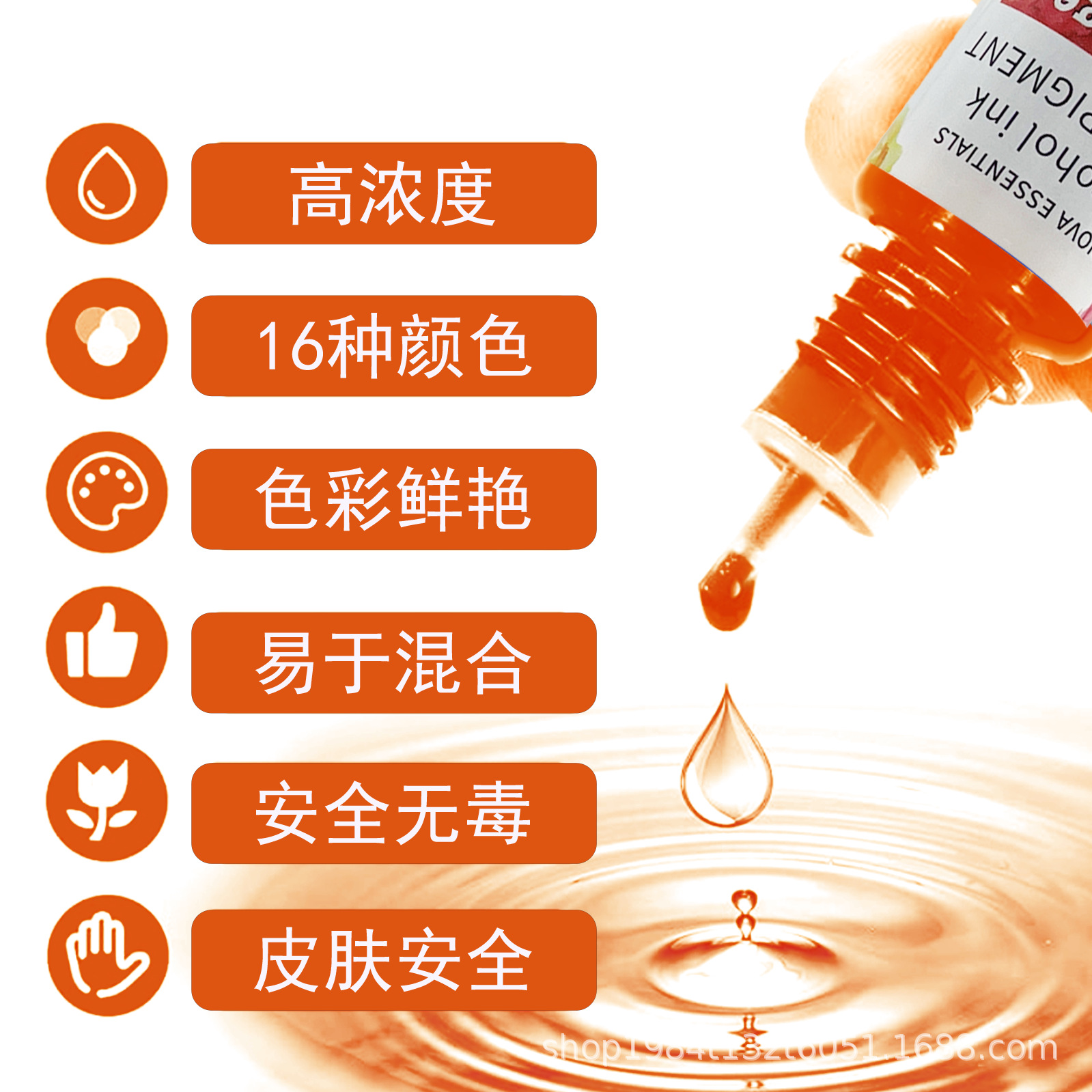 16色-酒精色精800_800像素-产品介绍.png
