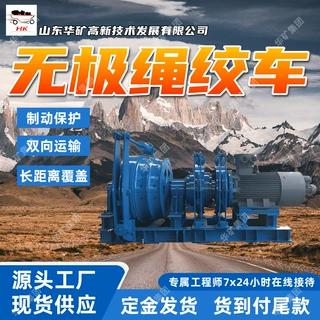 订金发货无极绳绞车 引张车牵引无极绳绞车 JWB-55J无极绳绞车