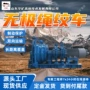 无极牵引jwb-55j绞车