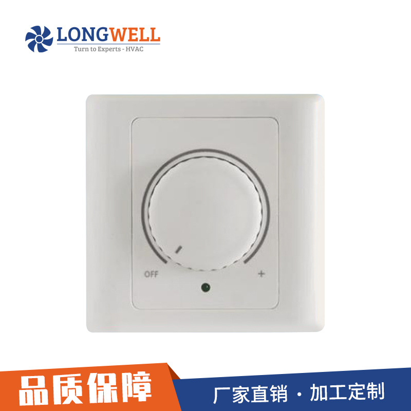 朗伟 家用明装调速开关 家用电风扇工厂酒店商用吊扇开关变频风机