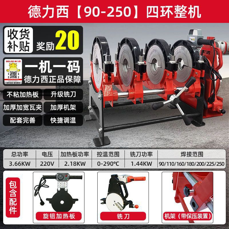 [핫 세일] 90-250 4링 완전 기계