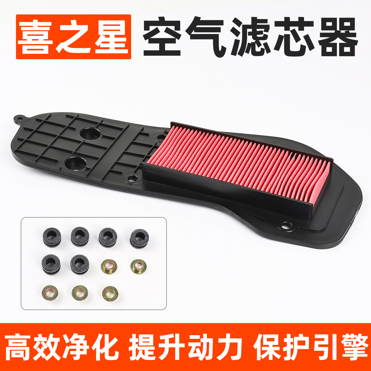 Pedal motocicleta Lucky Star s Xi estrella HJ100T-7C-7D-7M rejilla de aire filtro Accesorios