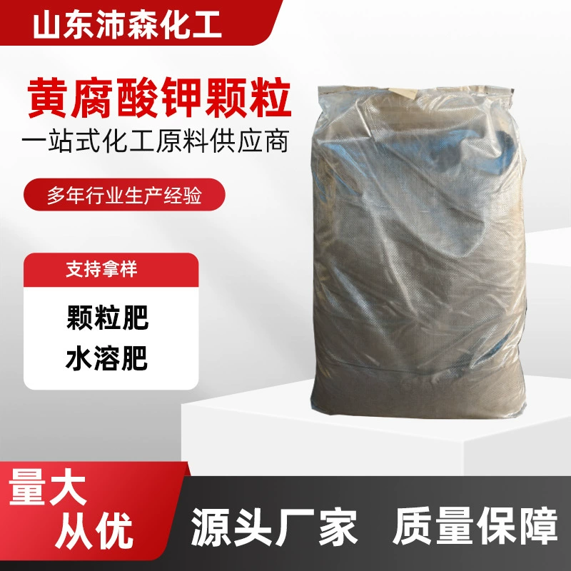 Биохимический гумат калия для аквакультуры, регулирования почвы, сельского хозяйства, полностью водорастворимое удобрение, биохимический гумат калия