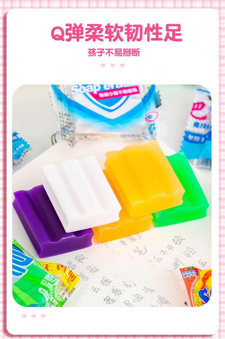 肥皂橡皮擦_06.jpg