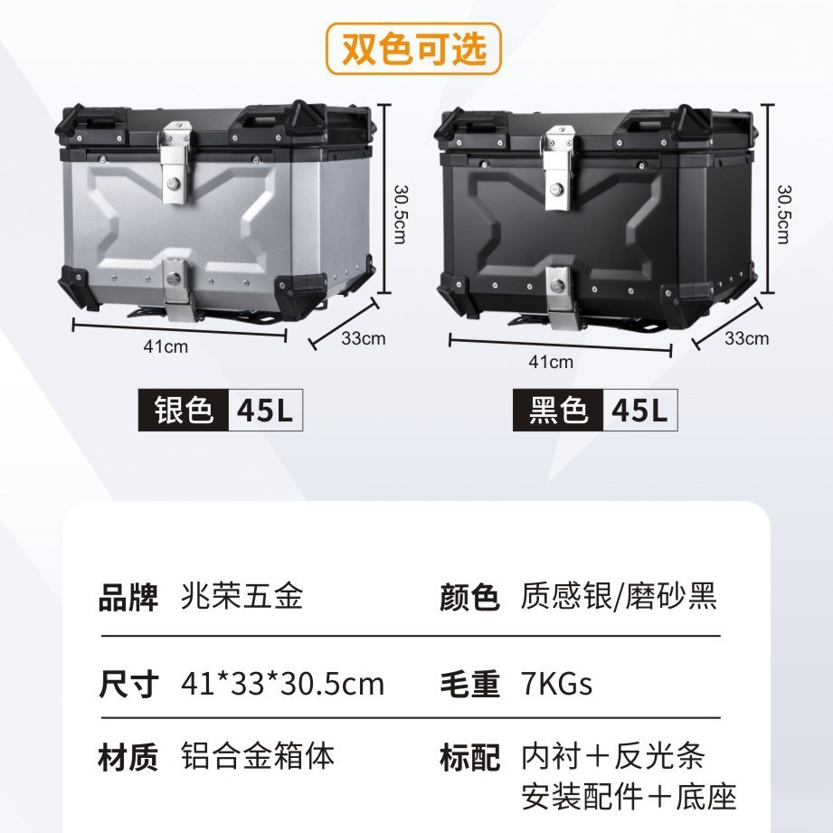 En stock de liberación rápida de aleación de aluminio de la motocicleta del tronco 45L plana/en relieve multi-capacidad Multi-color de la motocicleta del tronco