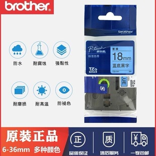 Brother�ֵ�ԭ�b�˺���TZE-521�{�׺���TZe-531/541/551/561ɫ��