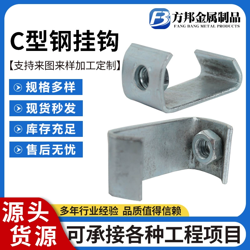 Стальная С-образная крепежная конструкция для вентиляционных каналов, оцинкованная и антикоррозийная, для использования на потолке.