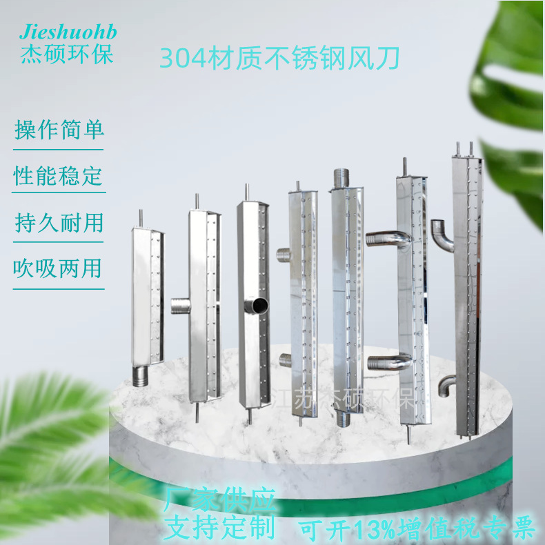 不锈钢风刀 风刀 吹水干燥  工业专用风刀 长度200-3600mm