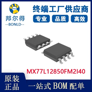 MX77L12850FM2I40全新原装闪存spi flash存储器芯片电子元件 旺宏