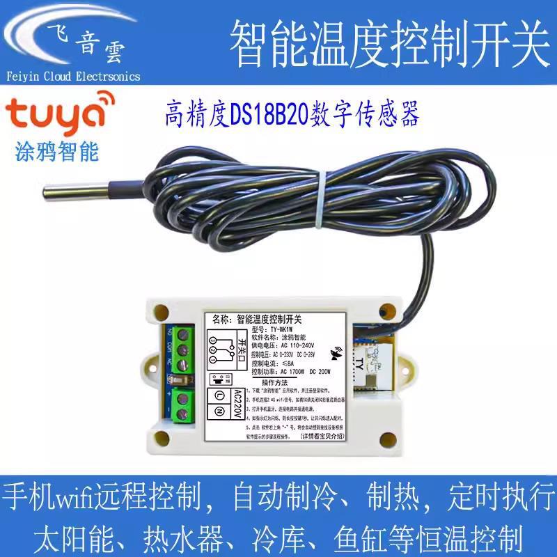 Tuya Smart Temperature Sensor Mobile Phone Wifi Remote Digital Thermometer Water Heater Fish Tank Cold Storage Thermostat
